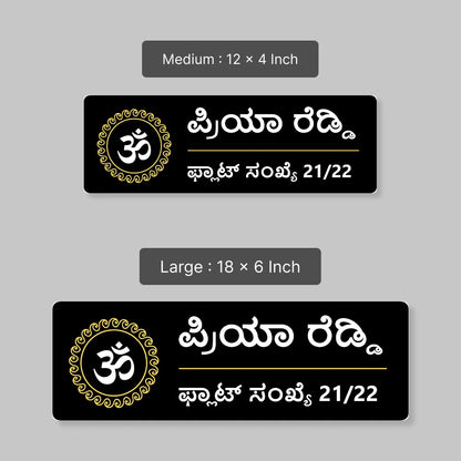 Golden & Black OM Acrylic House Name Plates in kannada