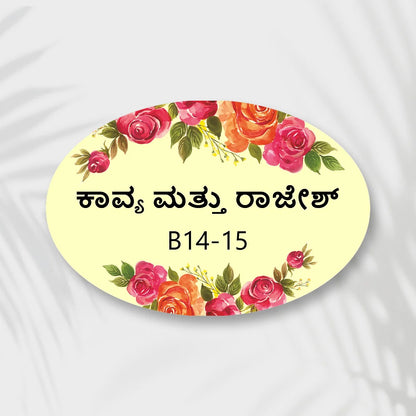 Rounded Acrylic House Name Plates in kannada