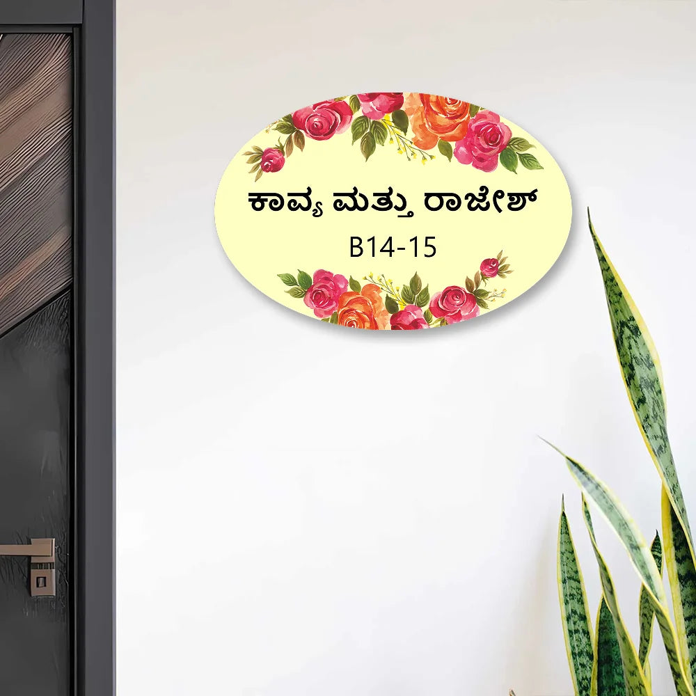Rounded Acrylic House Name Plates in kannada