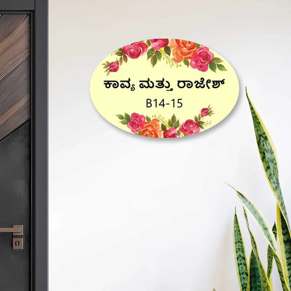 Rounded Acrylic House Name Plates in kannada