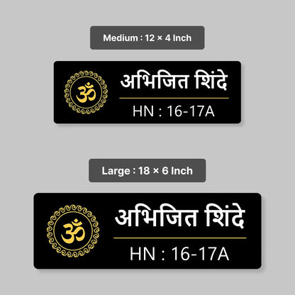 OM Acrylic House Name Plate in Marathi