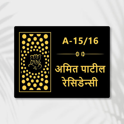 Acrylic Name Plate in marathi for Home & Office