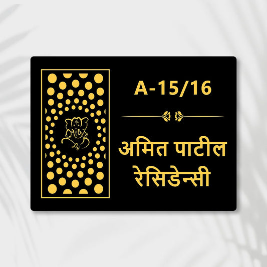 Acrylic Name Plate in marathi for Home & Office