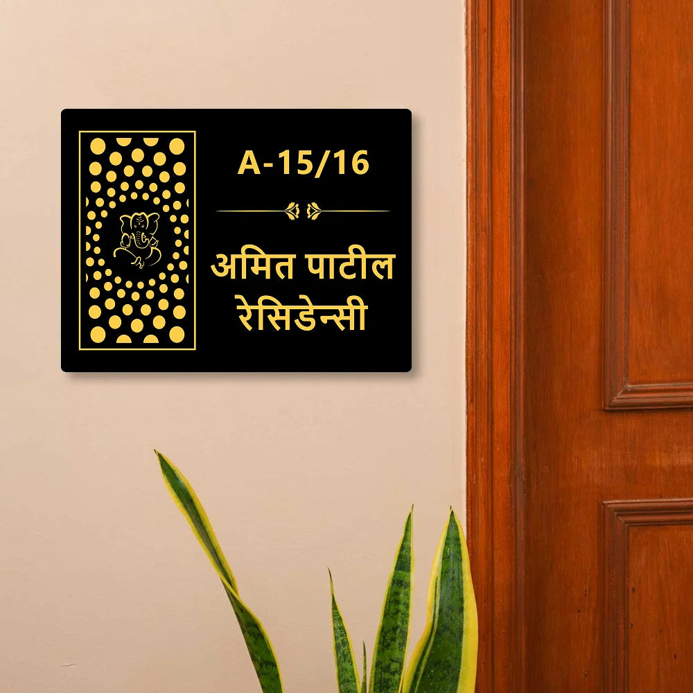 Acrylic Name Plate in marathi for Home & Office