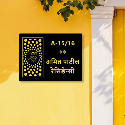 Acrylic Name Plate in marathi for Home & Office