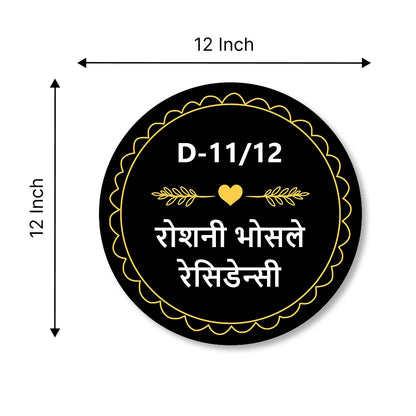 Rounded New Acrylic Name Plate in marathi for Home & Office