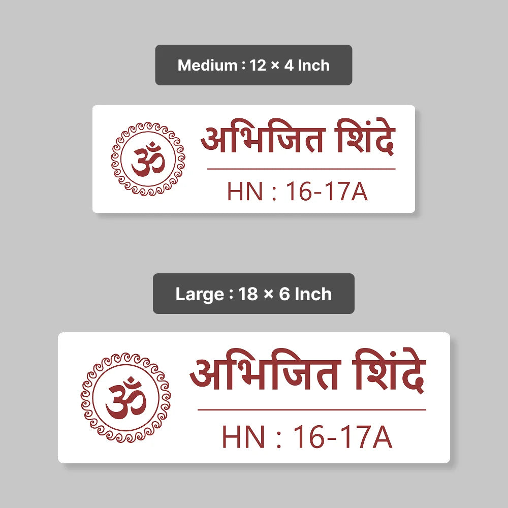 OM White Acrylic House Name Plate in Marathi