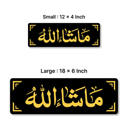 Masha Allah Islamic Wall Acrylic Nameplate | Golden Arabic Calligraphy Wall Decor
